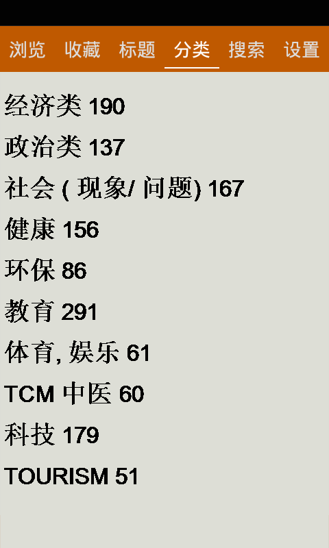 上海中级口译单词app下载安卓版