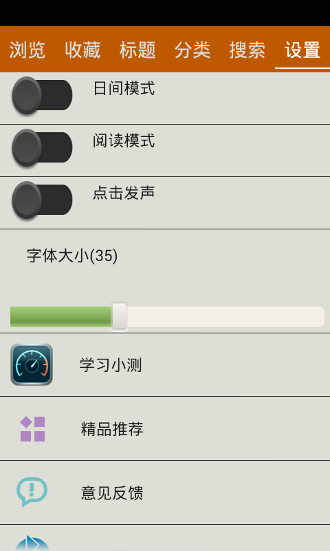 上海中级口译单词app下载安卓版
