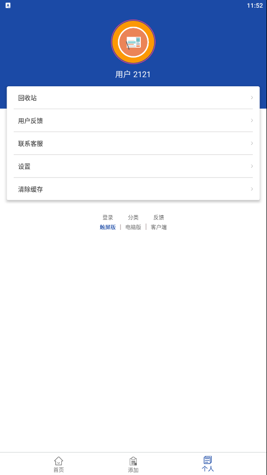 红包问卷安卓2026最新版