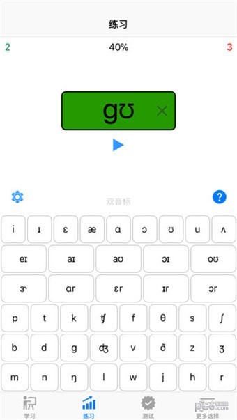 英语发音安卓版下载2026版