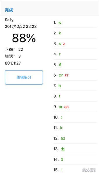 英语发音安卓版下载2026版