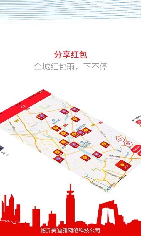 临沂市民云最新安卓版本