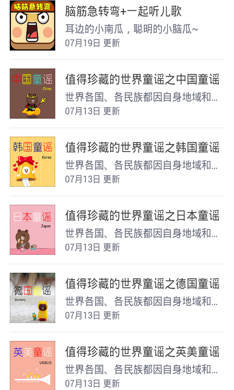 故事儿歌大全下载2026