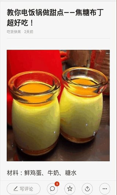 豆果学做菜安卓app下载安装