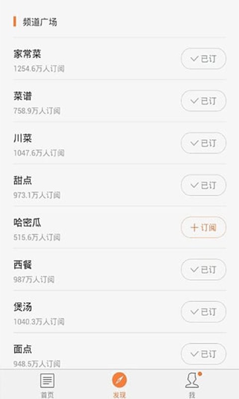 豆果学做菜安卓app下载安装
