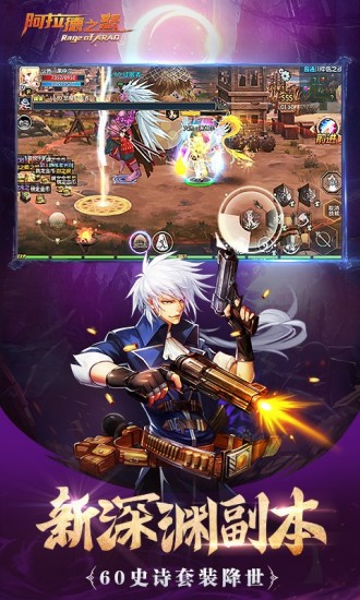 阿拉德之怒手游上士版