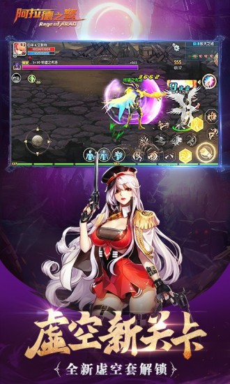 阿拉德之怒手游上士版