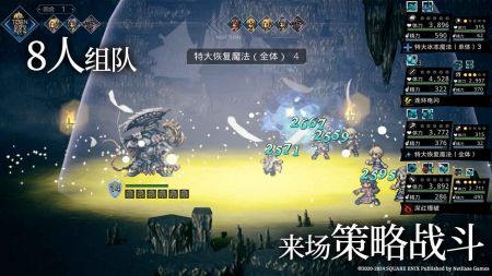 歧路旅人大陆的霸者东南亚服中文版