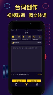 提词器pro最新版下载