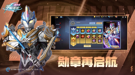 奥特曼宇宙英雄破解版