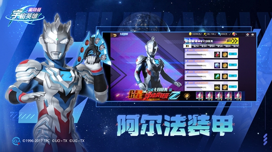 奥特曼宇宙英雄破解版