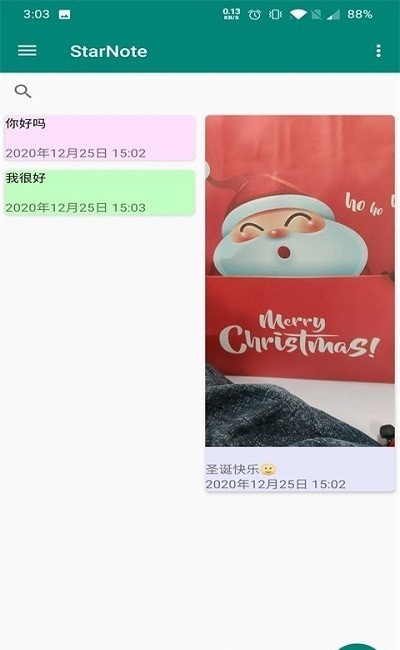 随心记最新版本下载