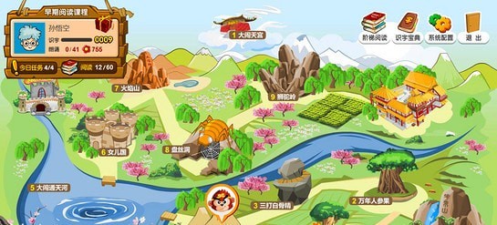 悟空识字最新版下载