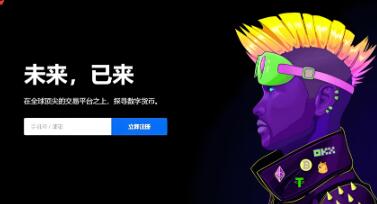 OK交易所下载页面示意