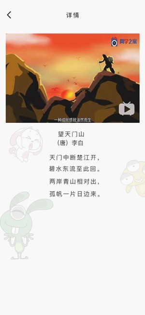 随学网app下载安卓版