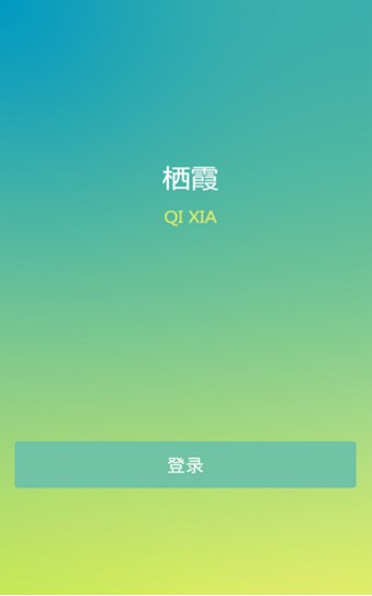 随学网app下载安卓版