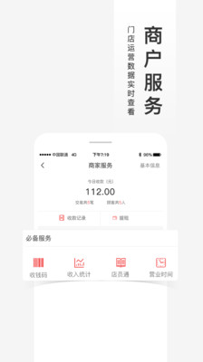福进盟安卓app