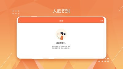 广东音协视奏app安卓版