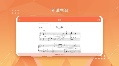 广东音协视奏app安卓版