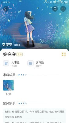 网家家最新安卓2026下载