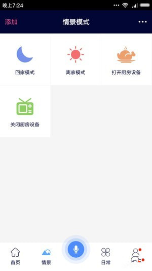 大德中电2026最新安卓下载