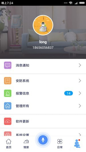 大德中电2026最新安卓下载