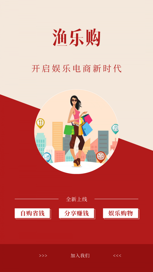 渔乐购2026最新安卓下载