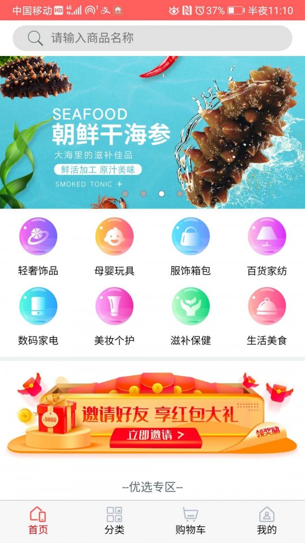 渔乐购2026最新安卓下载