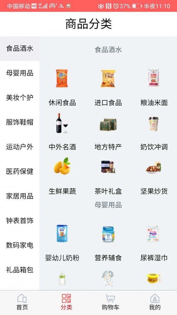 渔乐购2026最新安卓下载