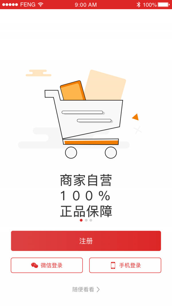 二手机之家下载安装2026版