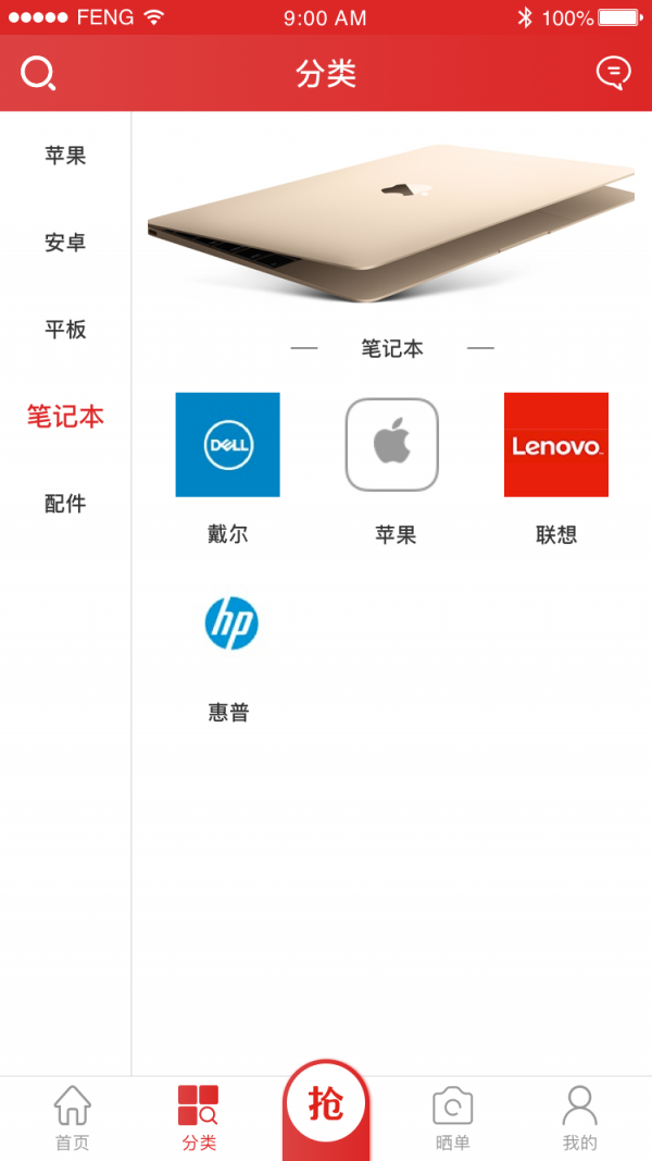 二手机之家下载安装2026版