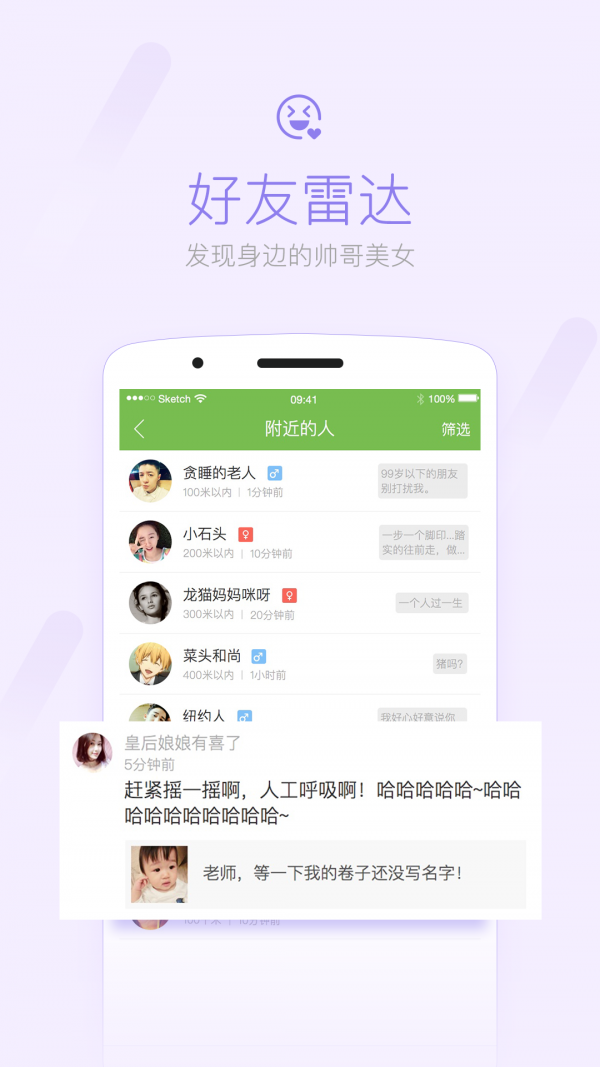 黎平微帮2026安卓最新版