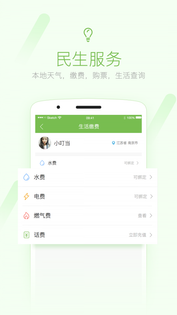 黎平微帮2026安卓最新版