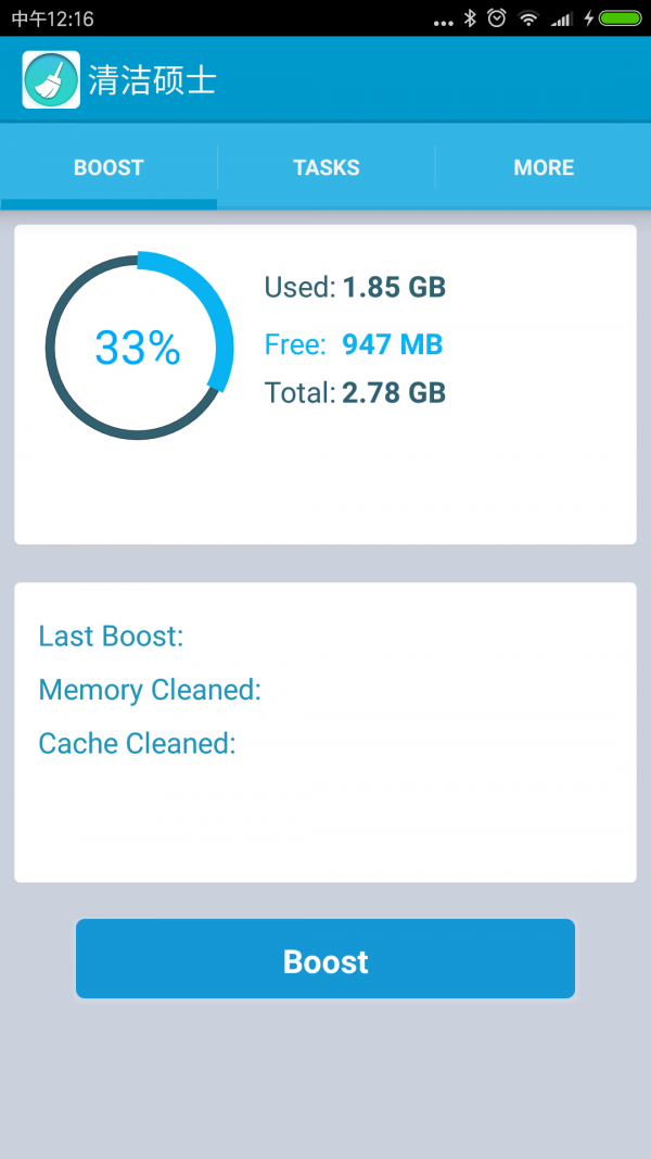 清洁硕士2026安卓最新下载