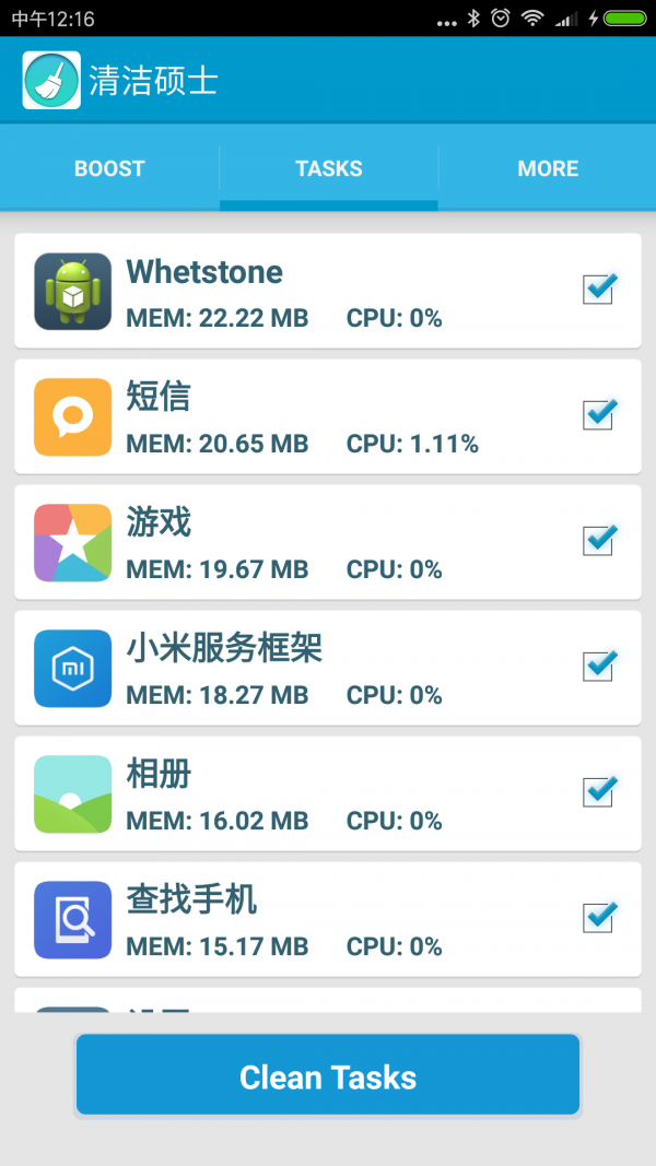 清洁硕士2026安卓最新下载