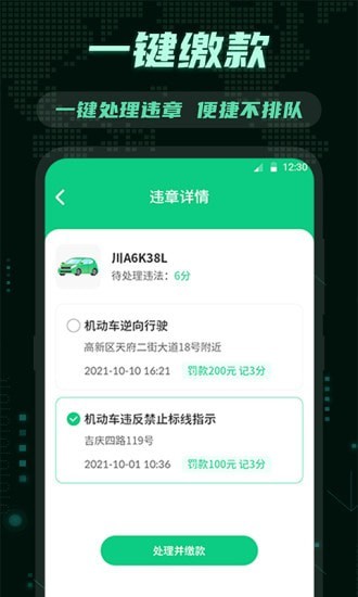 预约充电桩安卓下载2026版