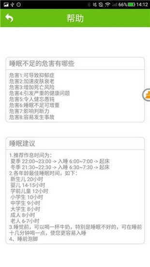 怪兽闹钟安卓下载2026版