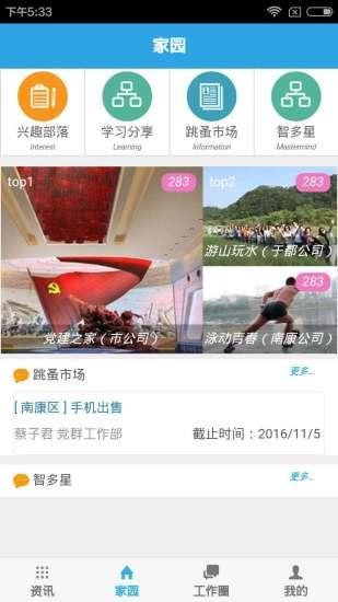 移路有你2026安卓版下载