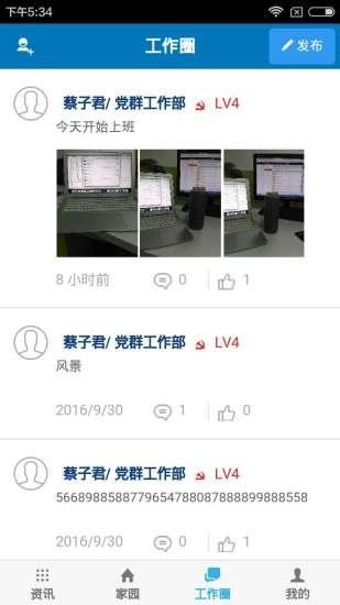 移路有你2026安卓版下载