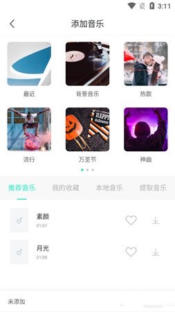 怎么添加背景音乐2