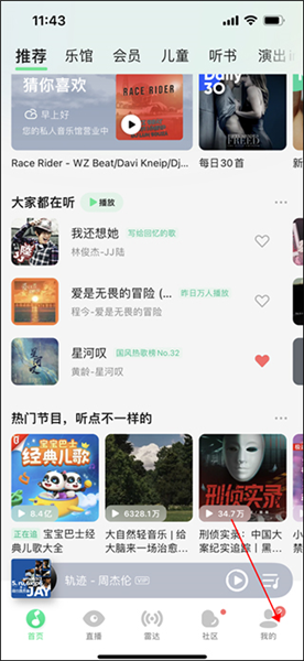 怎么设置不被其他应用中断配图1