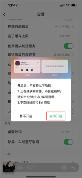 怎么设置不被其他应用中断配图5