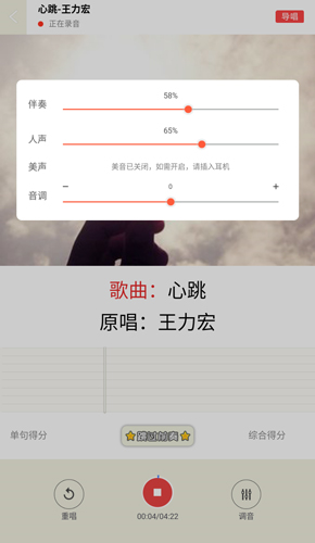 K歌达人APP图片8