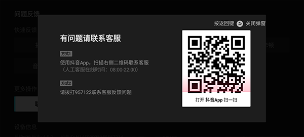 抖音电视版图片9