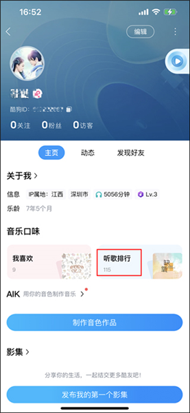怎么看听歌次数配图3