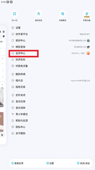 怎么取消自动续费配图2