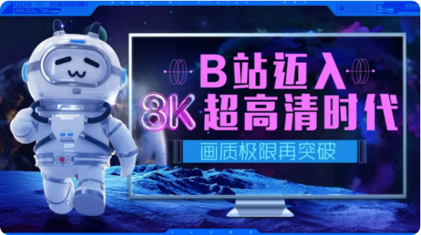 哔哩哔哩小爱音箱版图片2