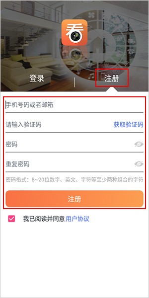 使用教程配图1