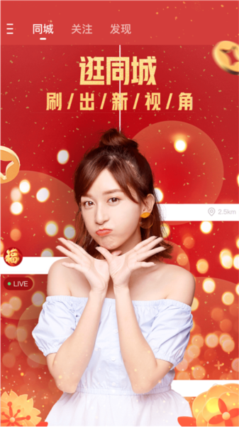 快手极速版最新版本截图