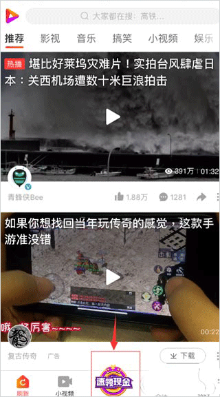 好看视频app怎么赚钱